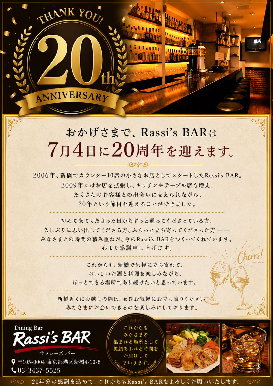 Rassi's Bar – 20th Anniversary Message  July 4, 2026 marks the 20th Anniversary of Rassi's Bar.  Wha
